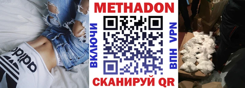 где продают наркотики  Сергач  МЕТАДОН methadone 